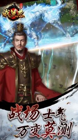 三国戏英杰传手机游戏
