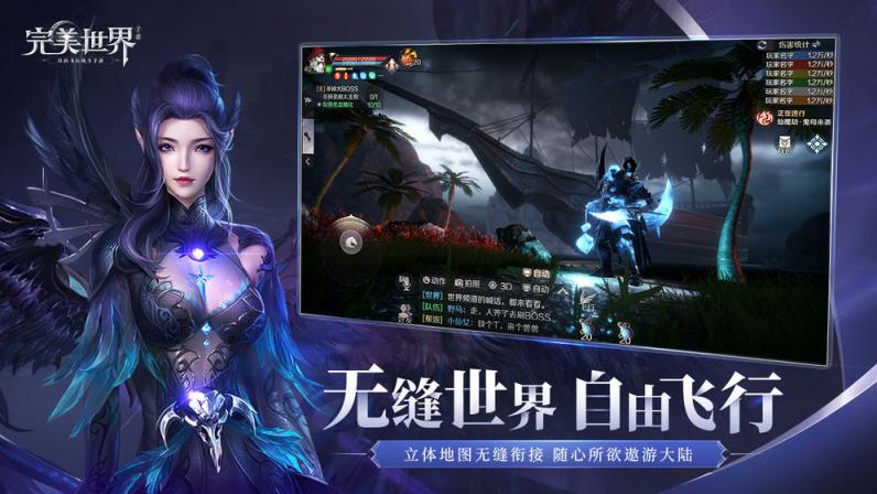 完美世界手游
