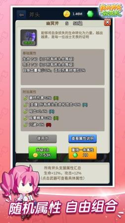 我的斧头会变长
