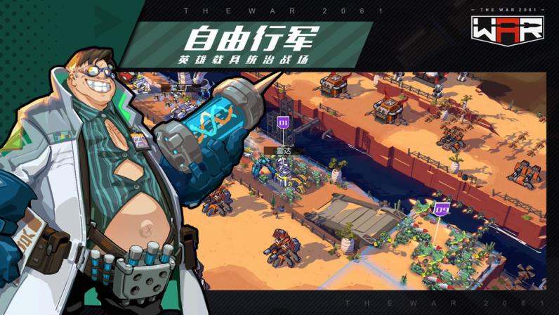 战争2061最新版
