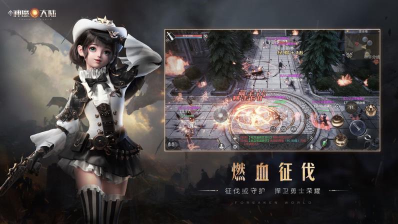 新神魔大陆手游官网

