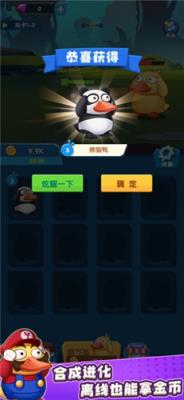 疯狂合体鸭手游

