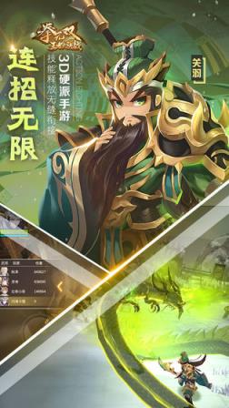拳无双
