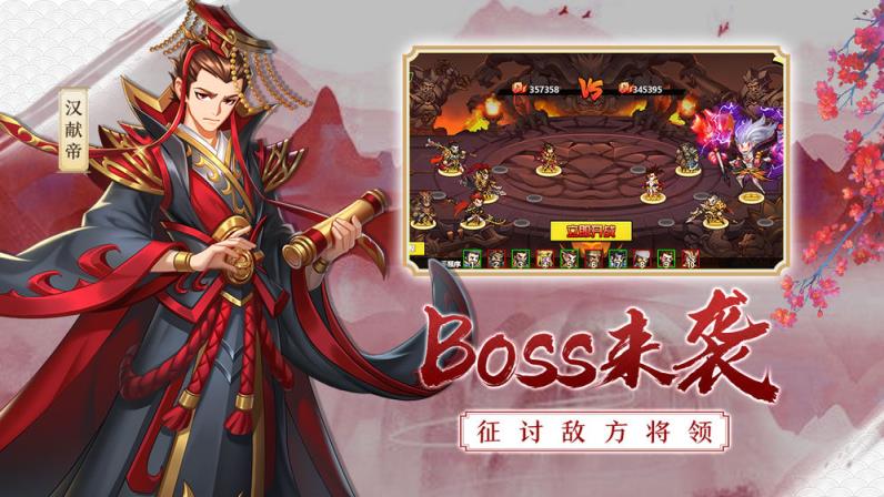 萌战三国志
