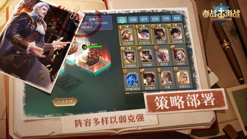 奋战海战

