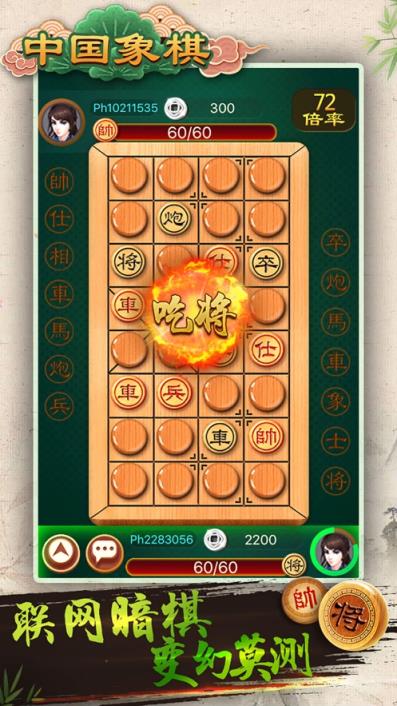 中国象棋免费
