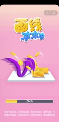 画线冲冲冲
