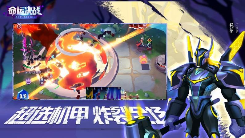 命运决战
