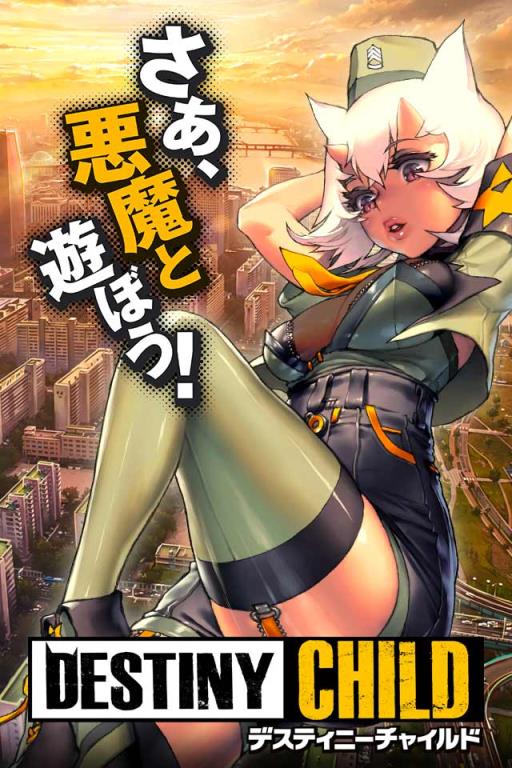 destinychild官方版
