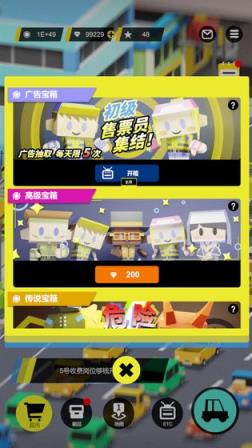收费站模拟器
