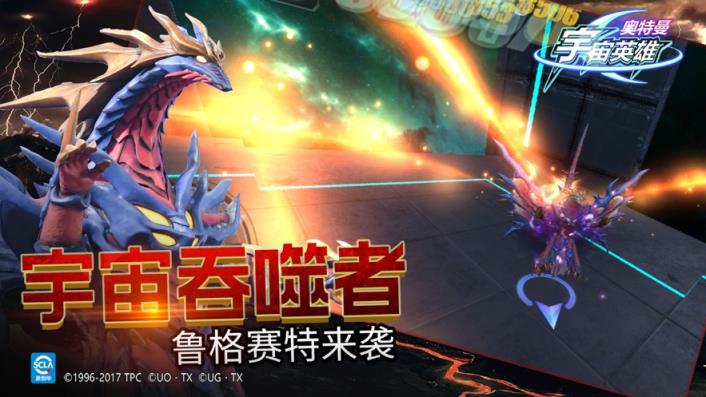 奥特曼宇宙英雄内购破解版