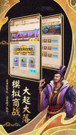 富甲封神传手机游戏
