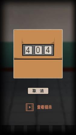 谜案追凶废弃研究所
