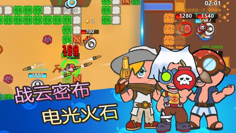 弹丸大乱斗
