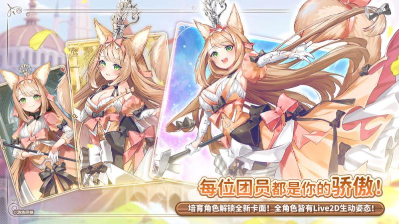 伊甸园的骄傲日服汉化版