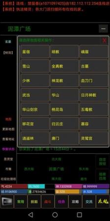 文字仙侠手游
