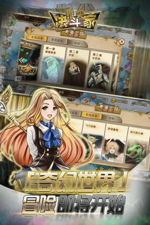 指尖决斗家手游
