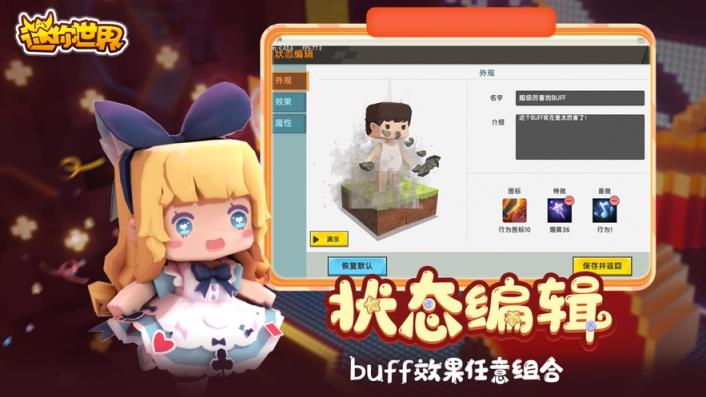 迷你世界先遣服号永久手机版2021
