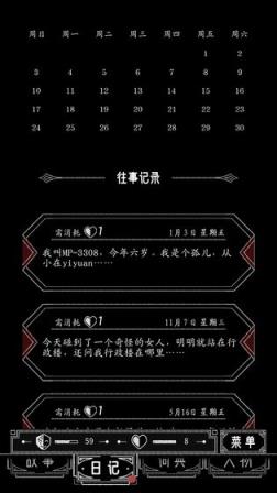 逃向人间
