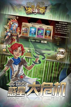 指尖决斗家手游
