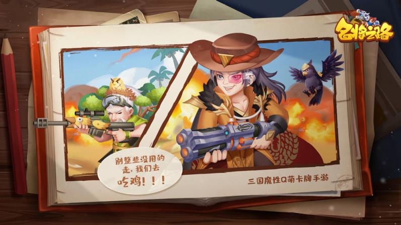 名将之路
