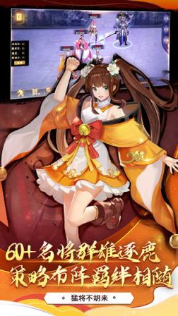 胡莱三国3
