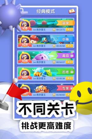 扫雷Online
