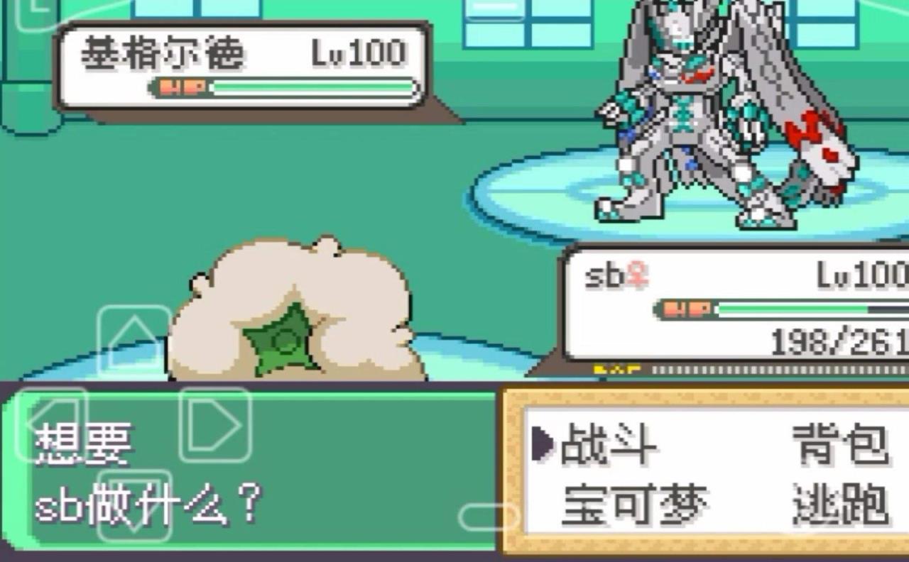 究极绿宝石永久mega版
