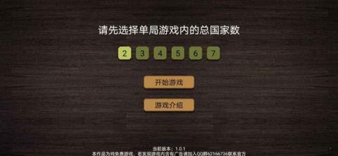 纸上谈兵模拟器
