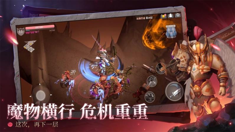 魔渊之刃公测版