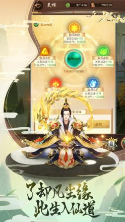 逍遥修真测试版
