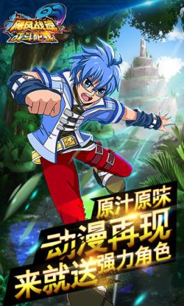 飓风战魂游戏破解版