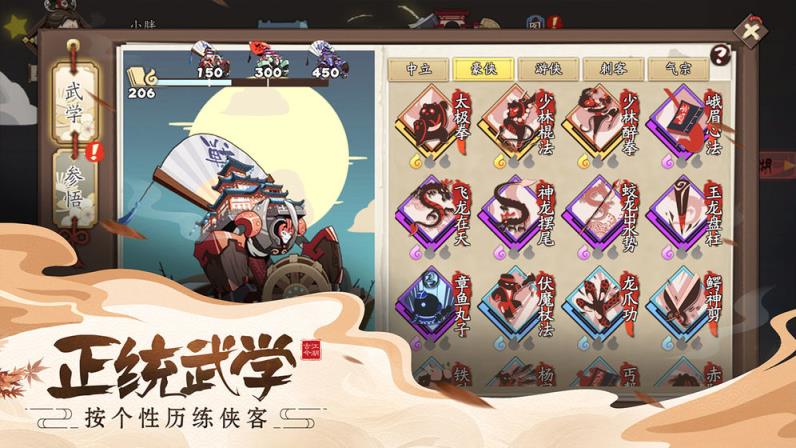 古今江湖游戏
