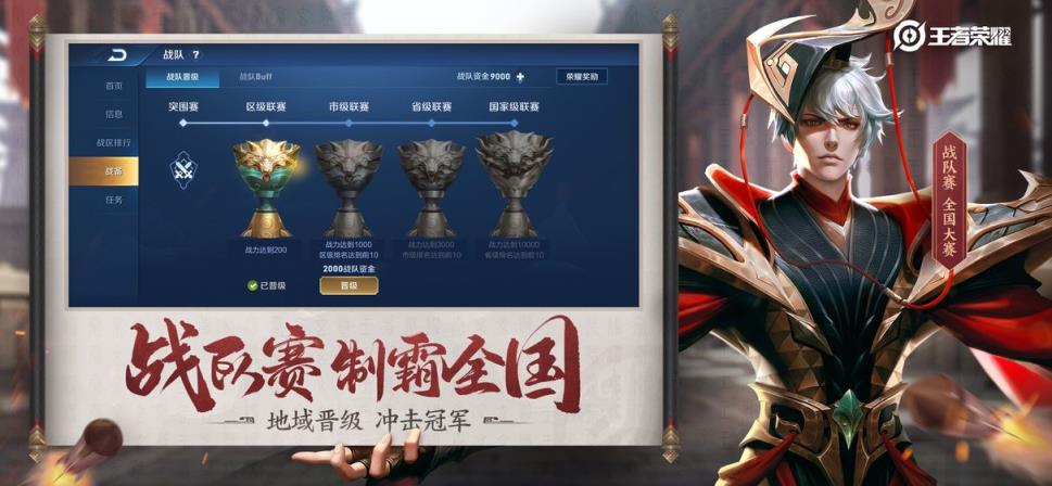 王者荣耀游戏手机游戏
