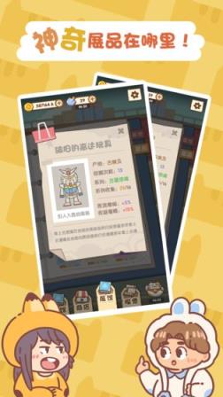 一起来开博物馆
