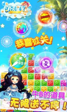 消灭星星