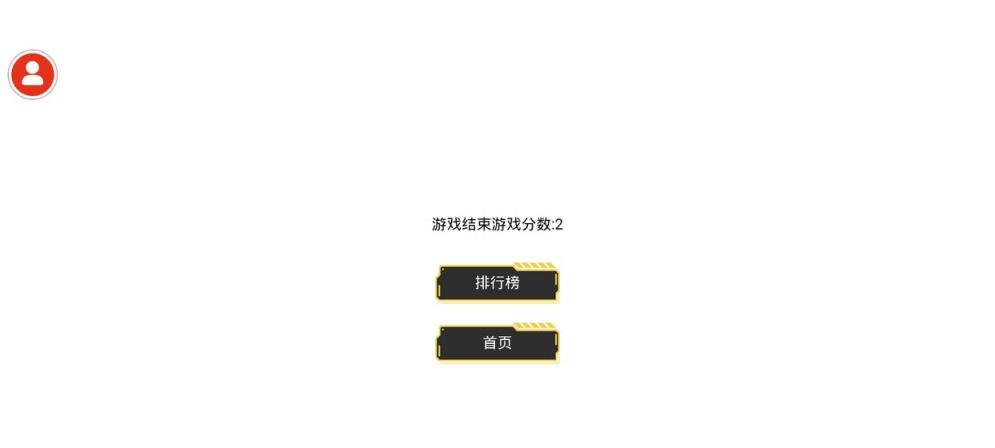 火柴人乱斗
