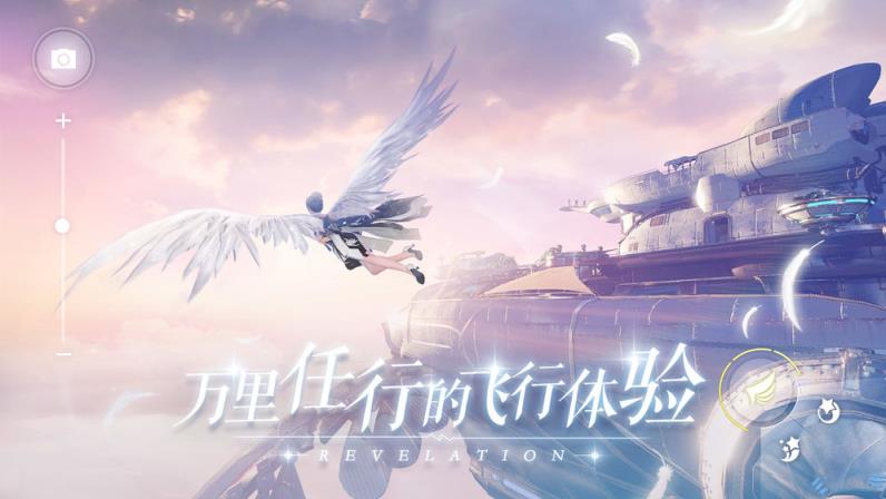 天谕手游免费版

