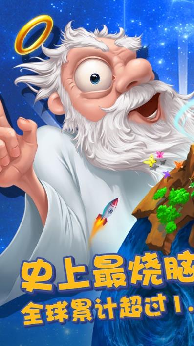 涂鸦上帝中文版
