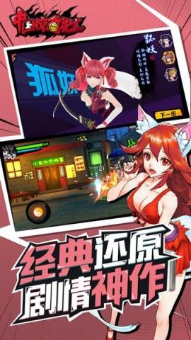 中国惊奇先生手游
