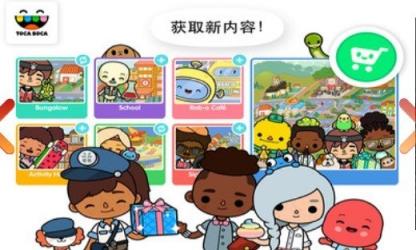 托卡世界完整版
