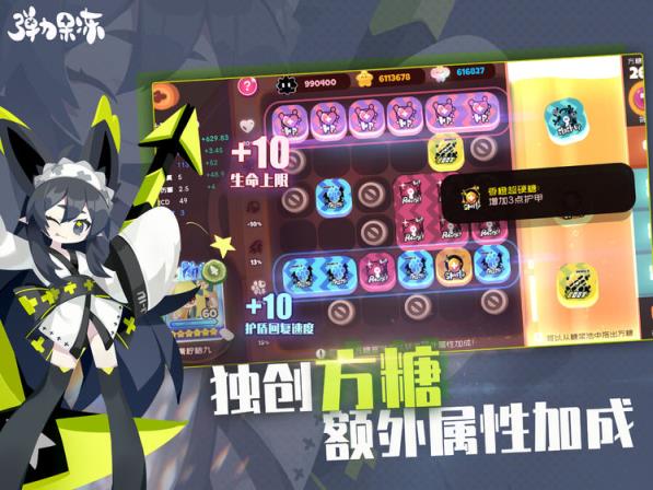 弹力果冻内购破解版
