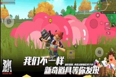 全面吃鸡模拟器汉化版
