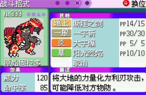 口袋妖怪最强进化3.0
