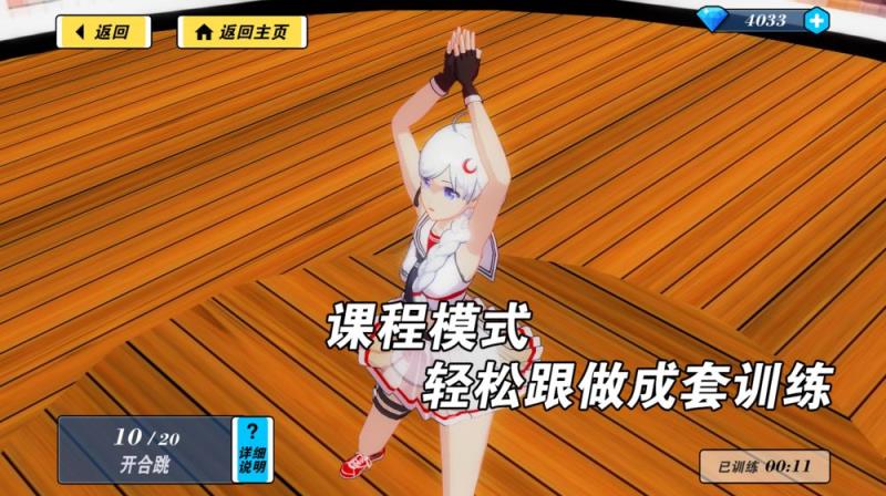 我的健身教练2
