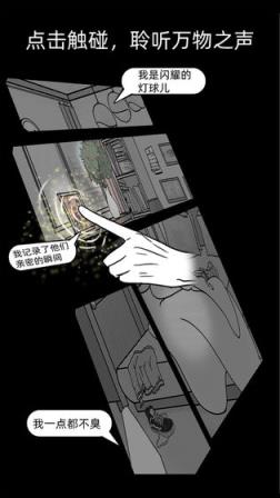 渣男渣女鉴定师
