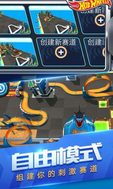 玩具飞车世界
