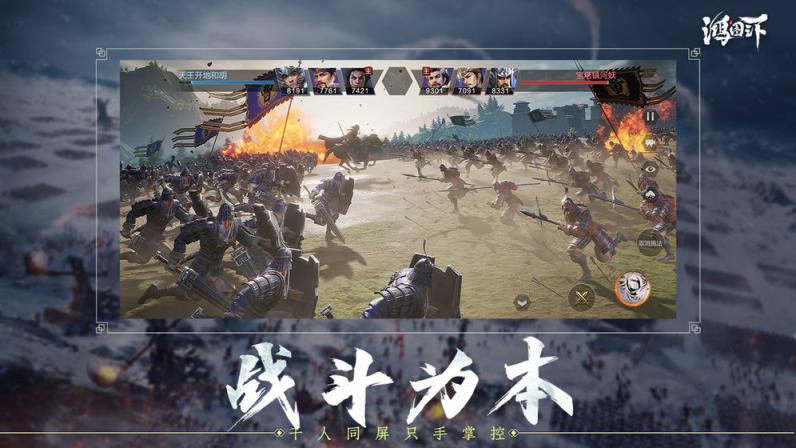 鸿图之下正式版
