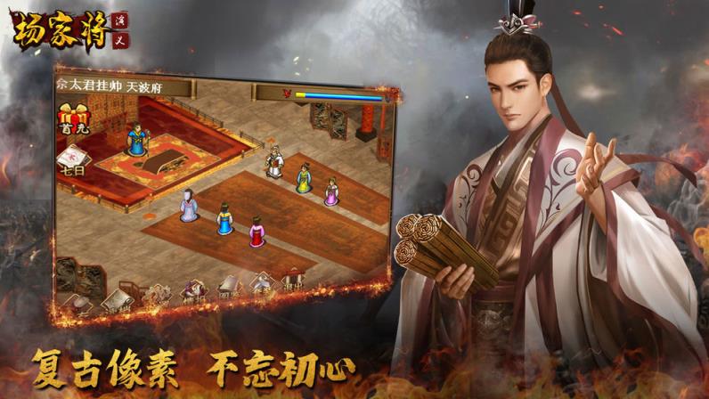杨家将演义
