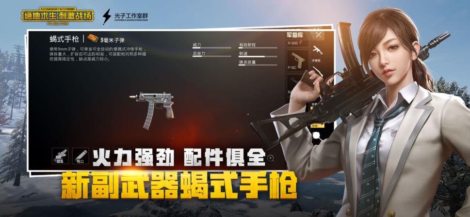 刺激战场低配版精简版
